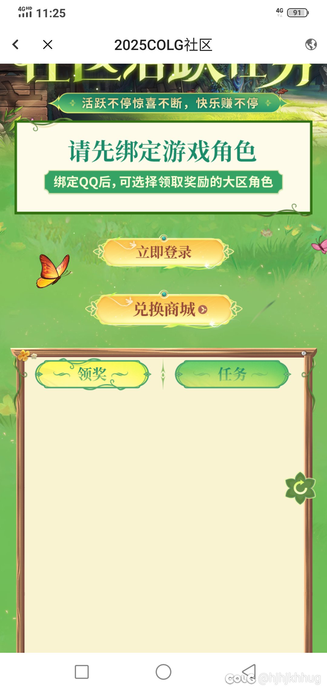 社区任务不显示1