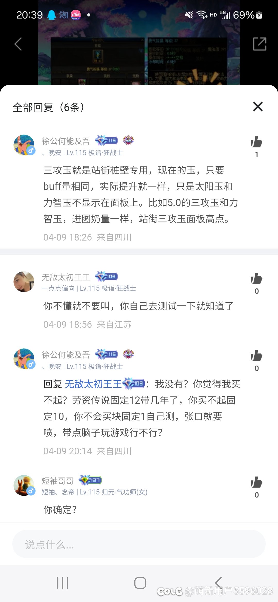 原来三攻玉只是用来装13的嘛，了解了，我这就把三攻封起来力智，三攻玉卖给大聪明1