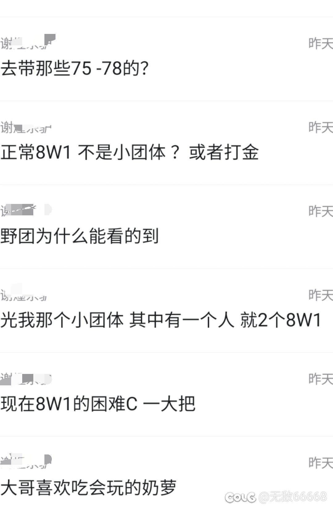 请问打了两次人造神大家大号都多少名望了，有没有翻出史诗贴膜🦆1
