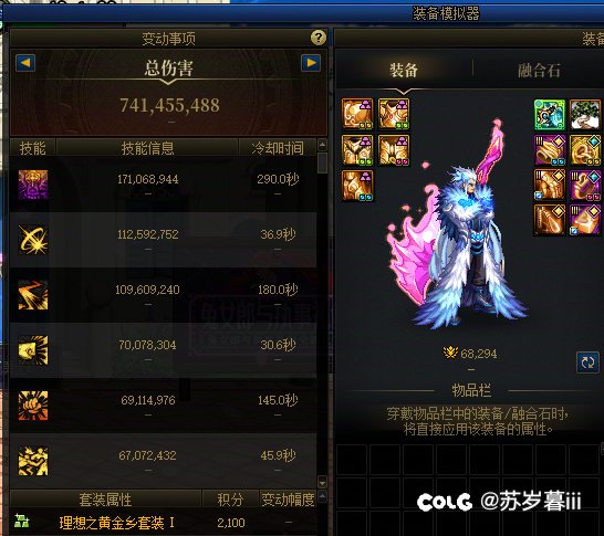 请各位大神帮忙看看 新手 这个打桩伤害对么1