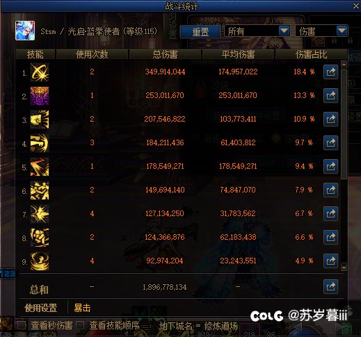 请各位大神帮忙看看 新手 这个打桩伤害对么2