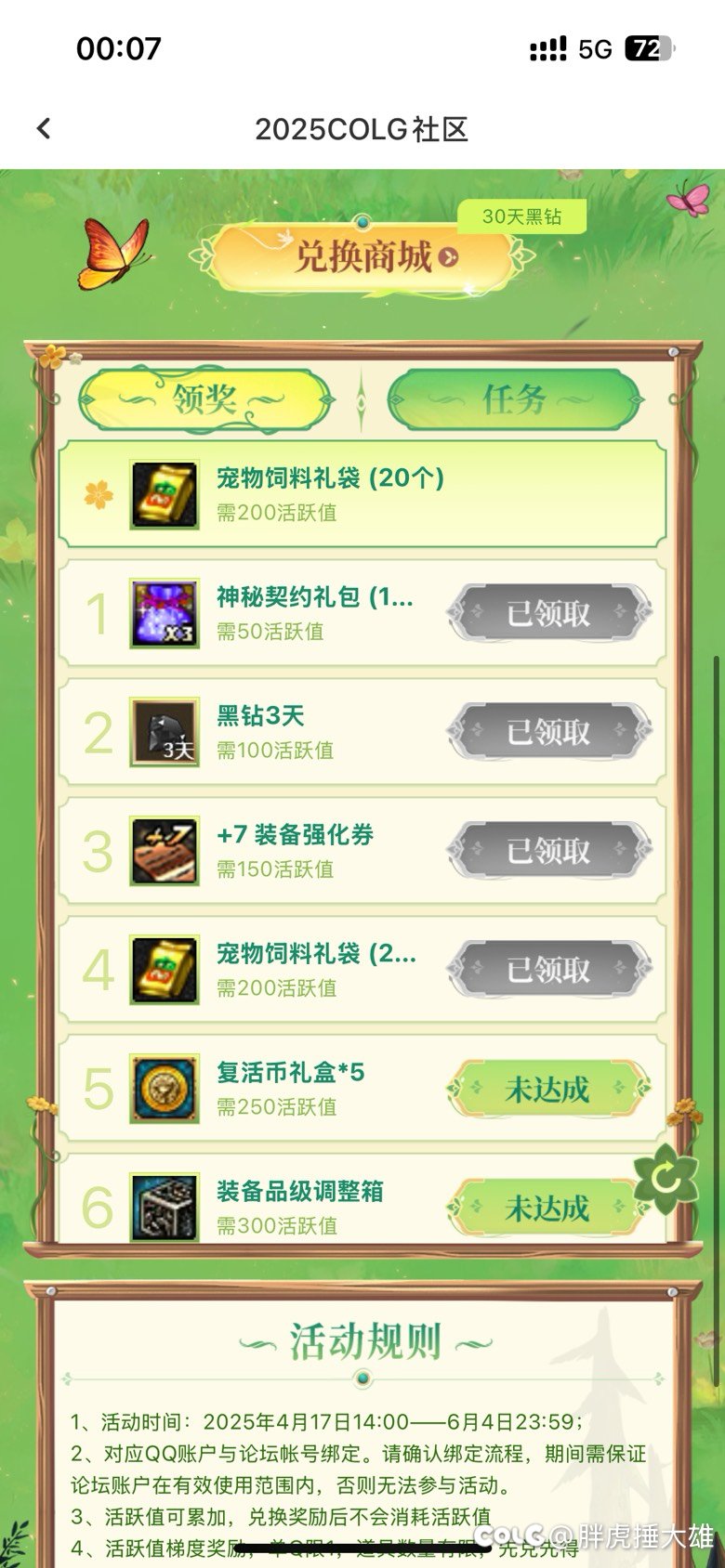打卡打卡打卡1