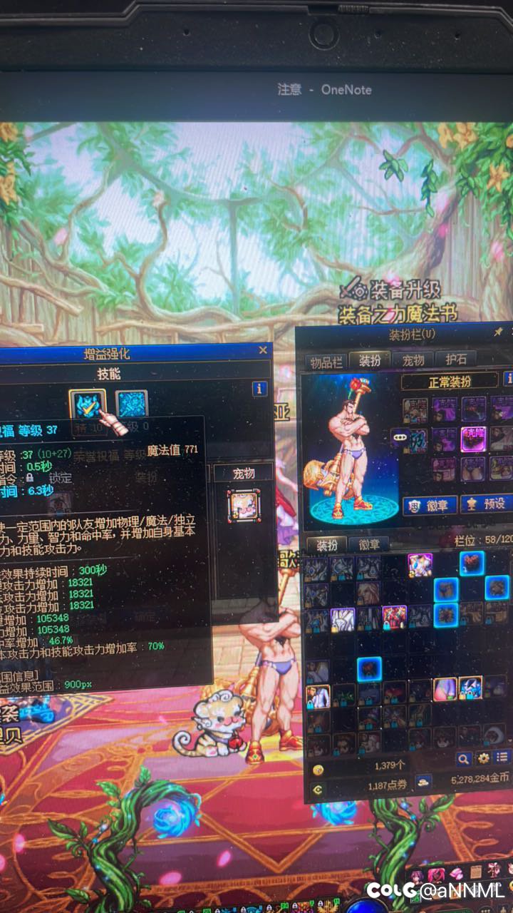 奶系用神器上衣，搭配神器上衣换装buff。为何增益量不变1