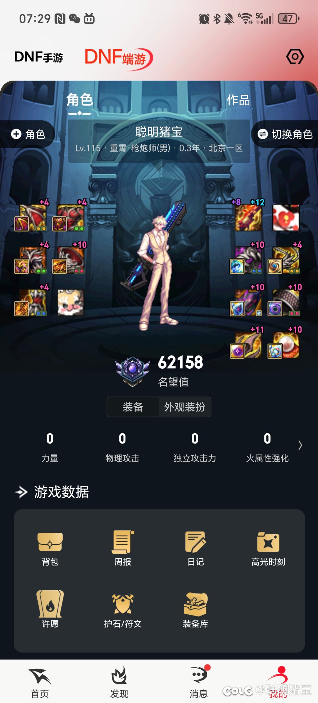 今年115版本开始玩，礼包咨询1