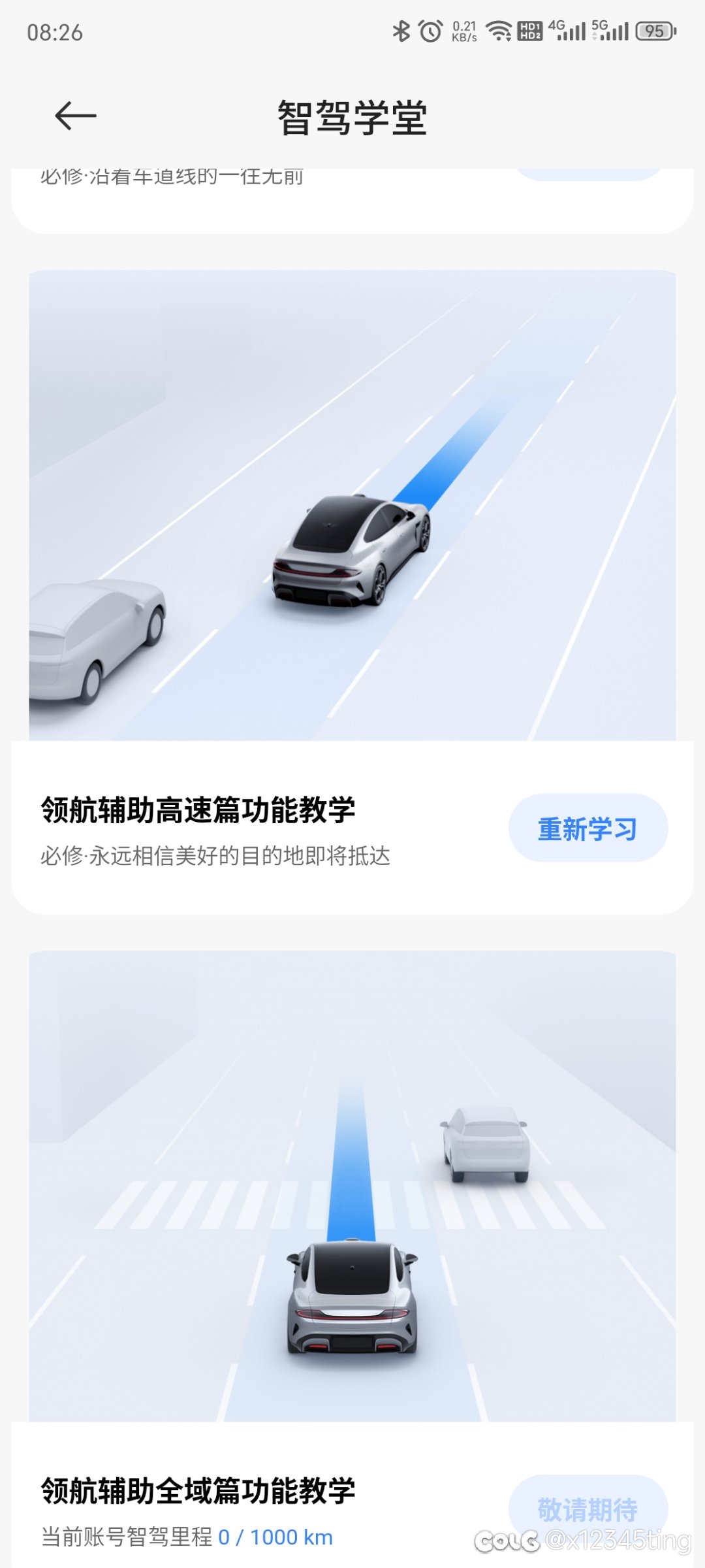 来聊聊小米的垃圾自驾1