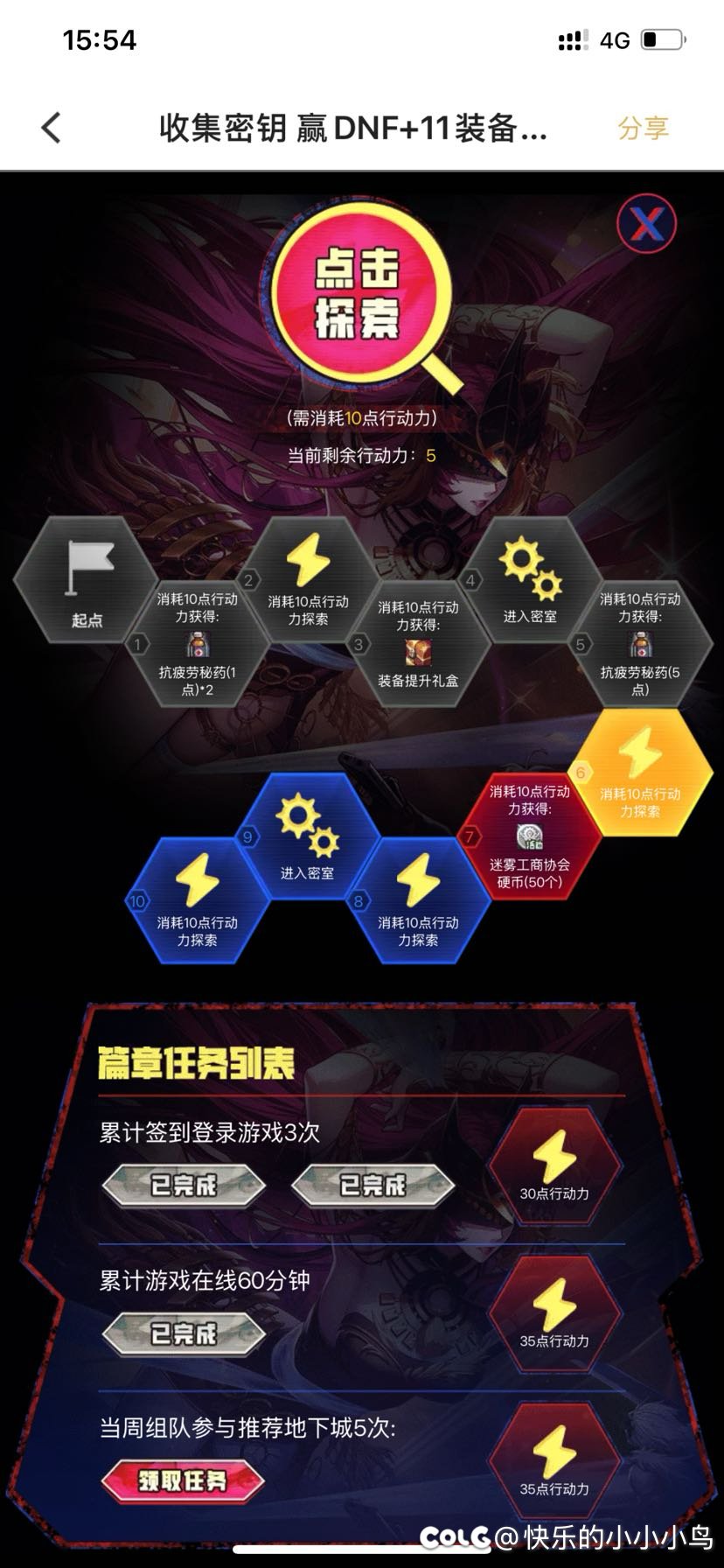 助手上的这个活动每周组队推荐地下城要打哪里1