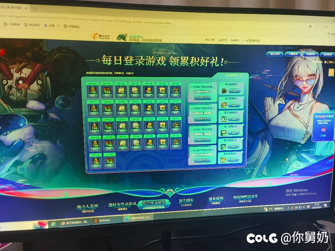 有人跟我一样吗？这个活动登录不上助手和网页都是。1