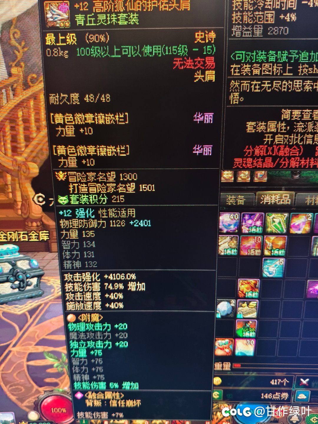 强化不加技工的吗1