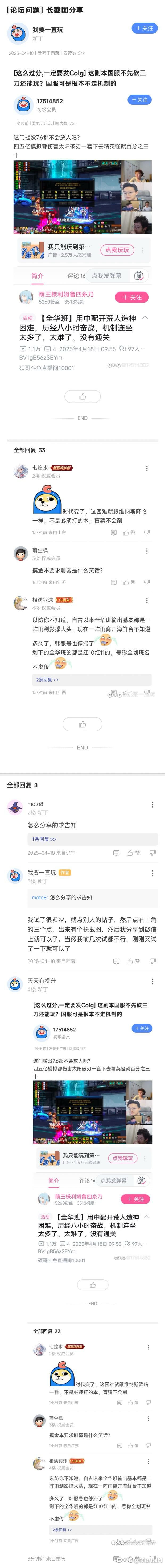 长截图功能打卡1