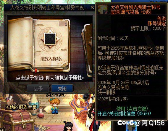 快疯了，宝珠用不了2