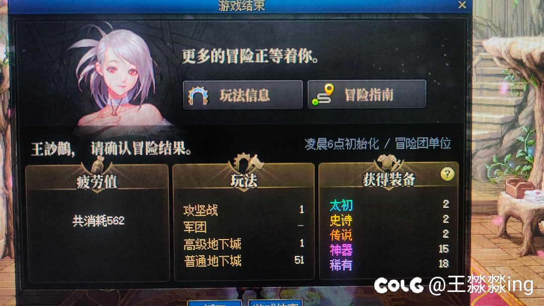 今天欧皇就是我1