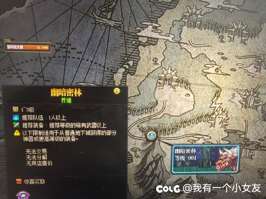 幽暗森林，我称之为摸金森林1