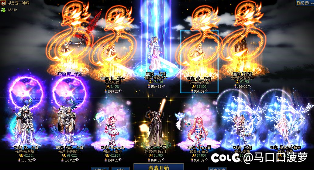 跨6中高配qq小团体招固定人员（当备胎的勿扰）4