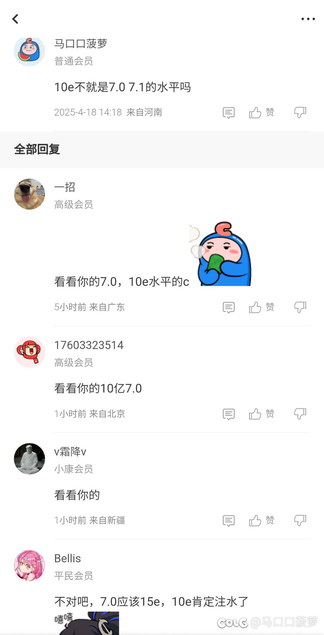 来我贴出来了，喜欢抬杠的说话1