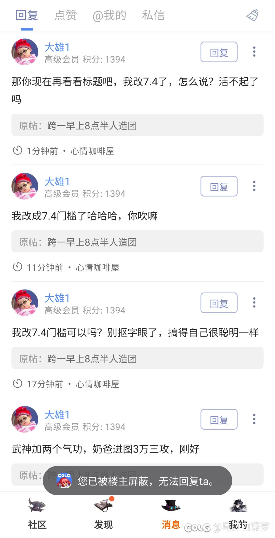 不是哥们？怎么说？你也不让我说啊1
