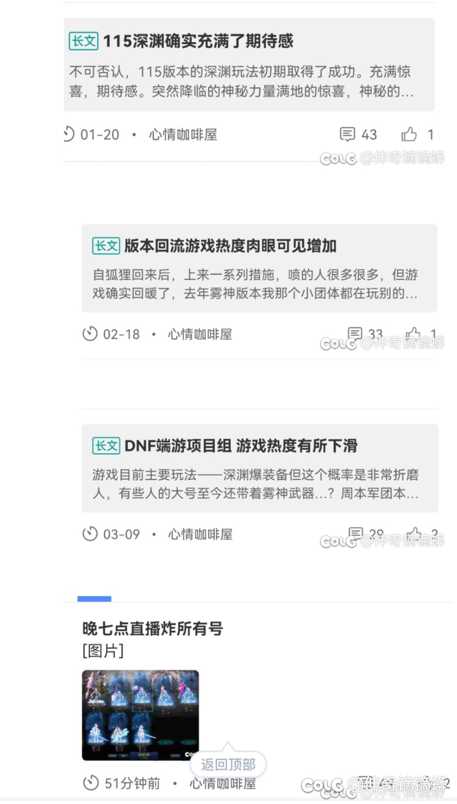 直播炸号这哥们太逗了1