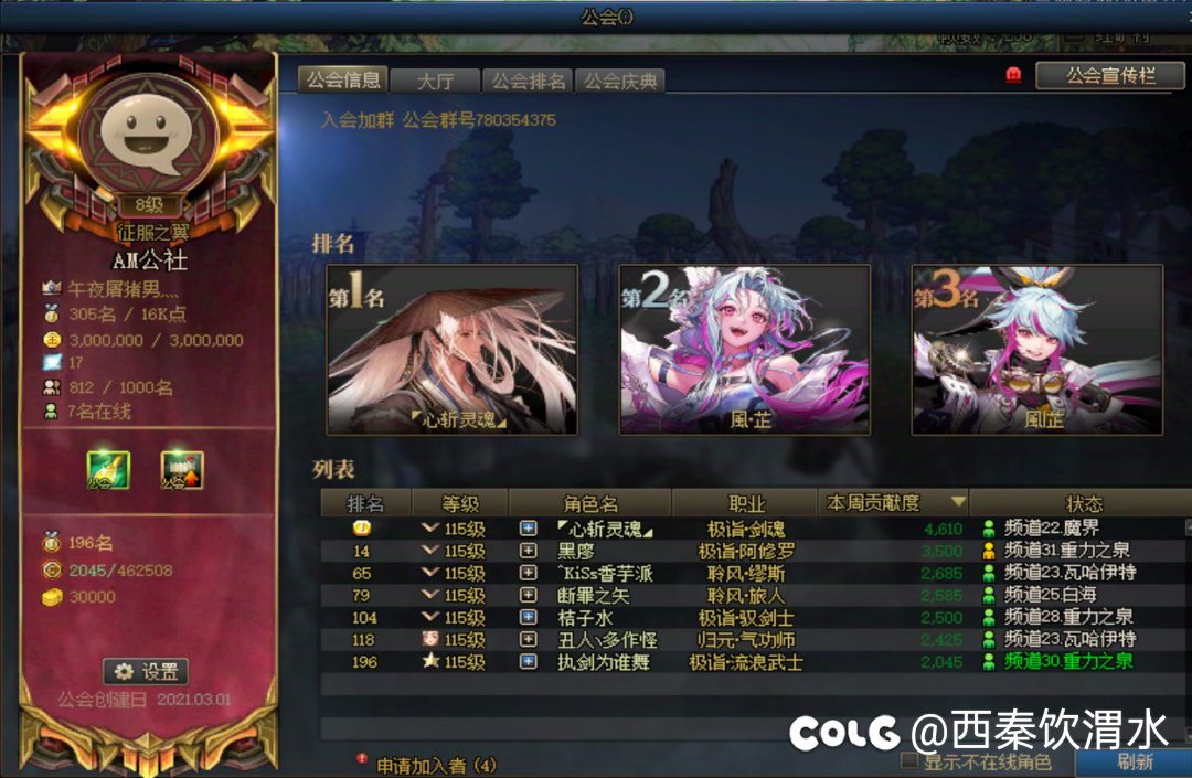 跨五工会人造神招人（企鹅群）2