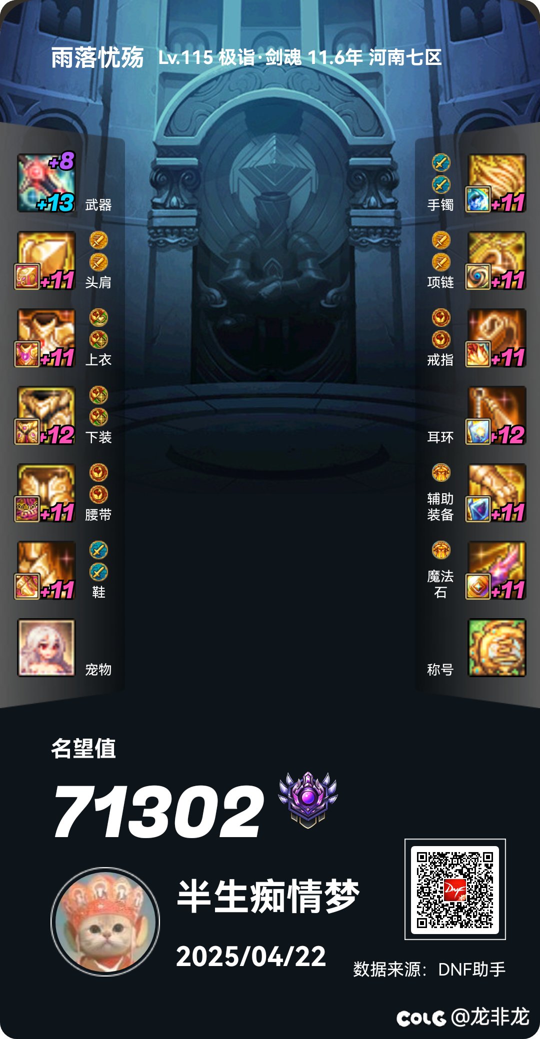 一个多月没提升了。怎么办，人造神都来了1