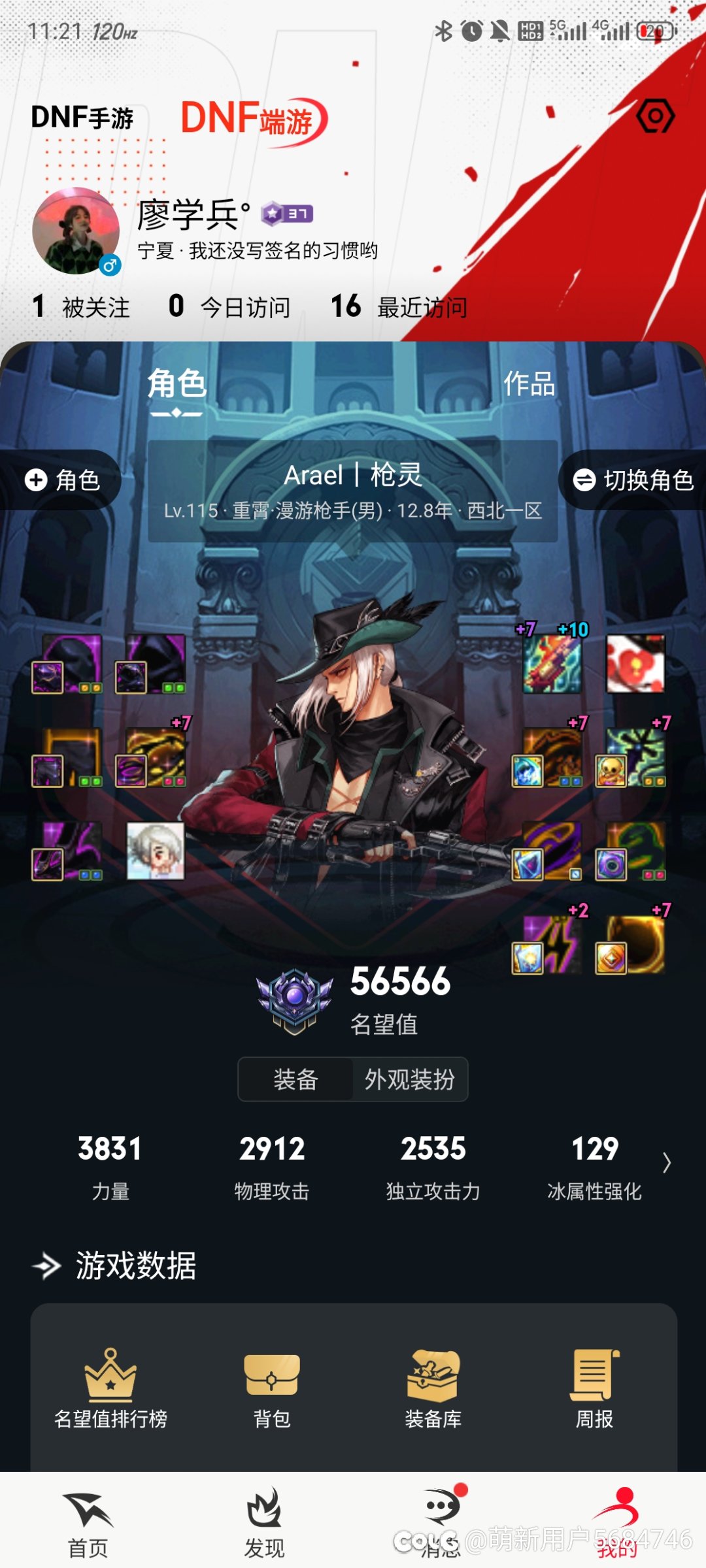 漫游枪手带潜影套可以嘛。1