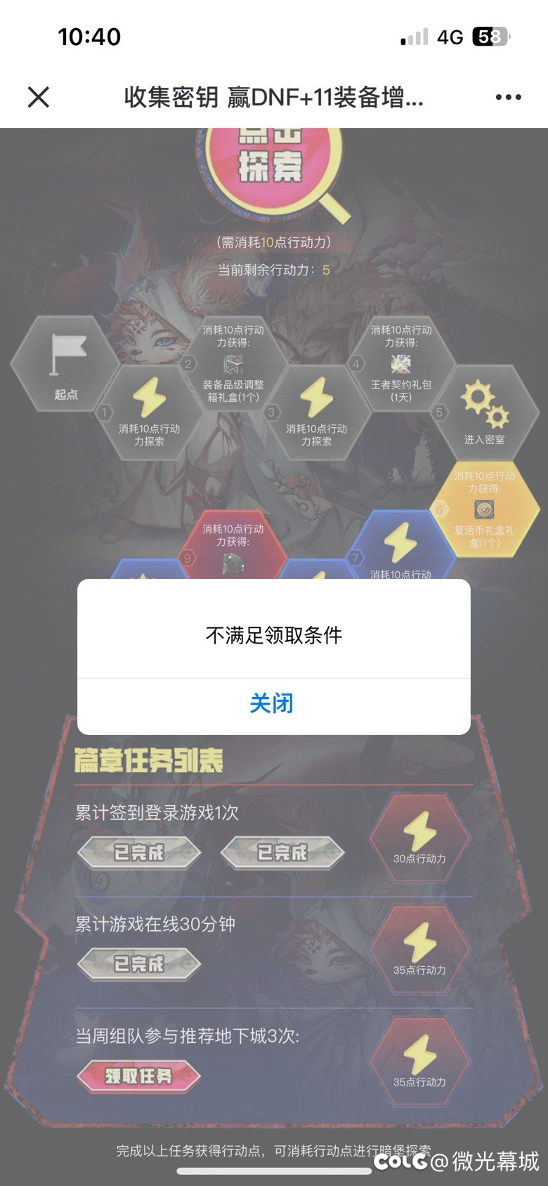 这个活动组队参与推荐地下城是打哪里啊，组队打了深渊和1+1都完成不了1