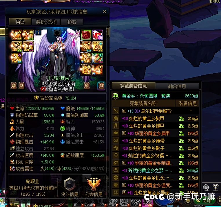 挂个跨三a骗老板钱的打手1