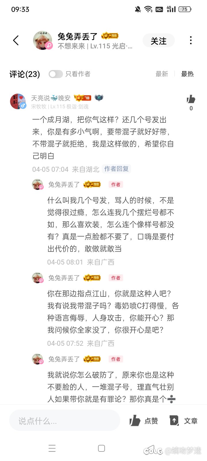 别带我节奏了，哥们，我有证据1