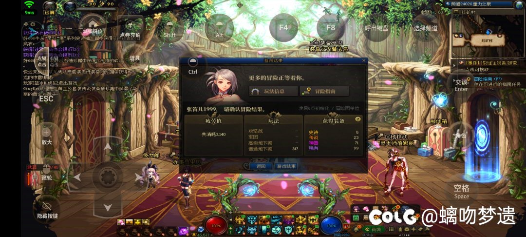 周末我跟帕泥柏有个约会5
