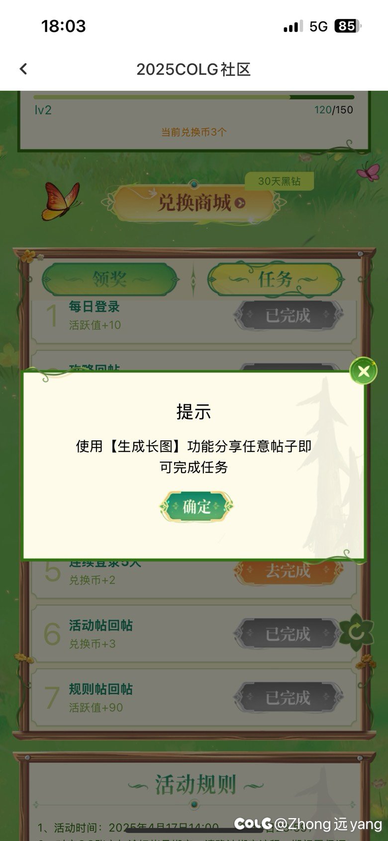 萌新回归求助求助！1