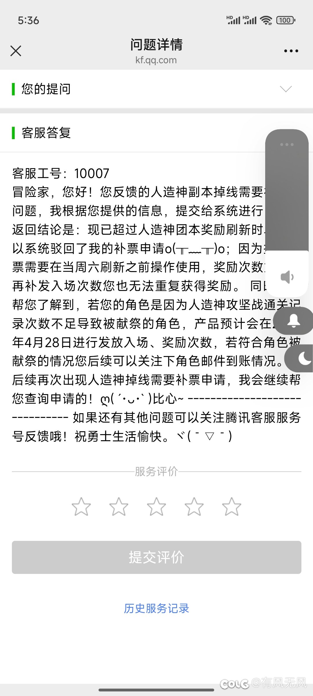 被献祭给发还是不给发？1