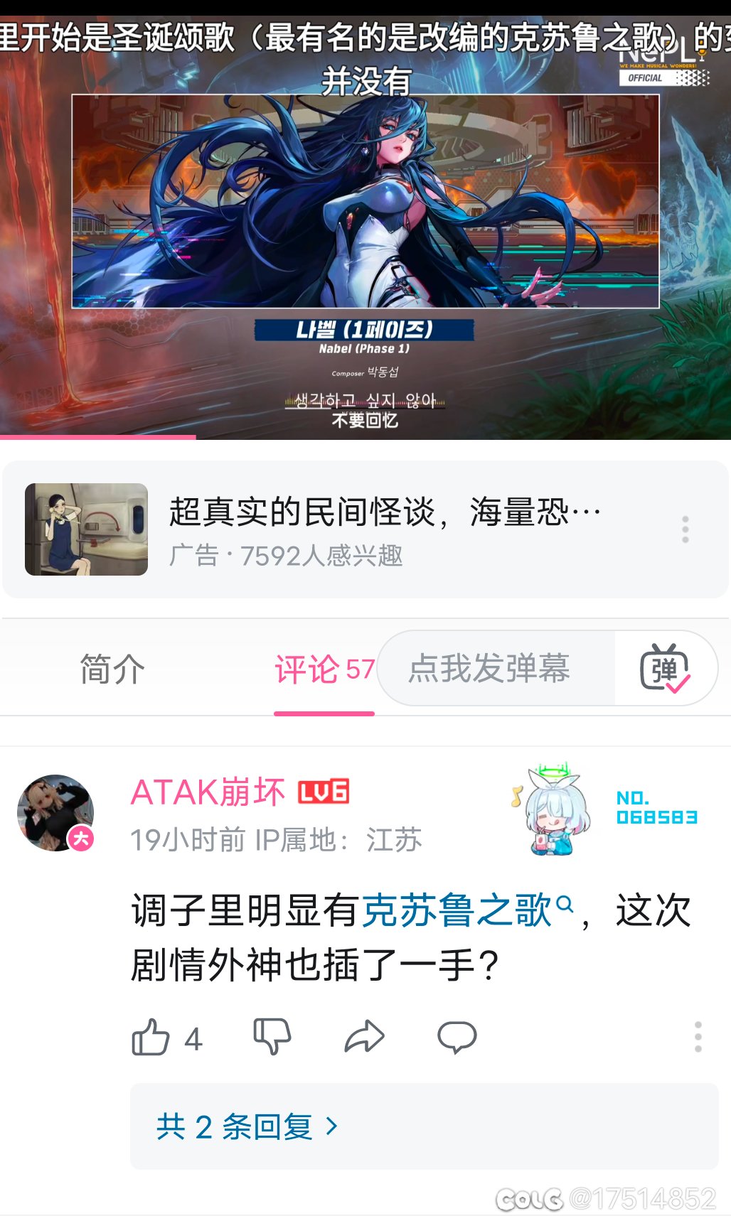 你们说野猪会不会继续获得加强？继续获得外神或者太初超越者的力量1
