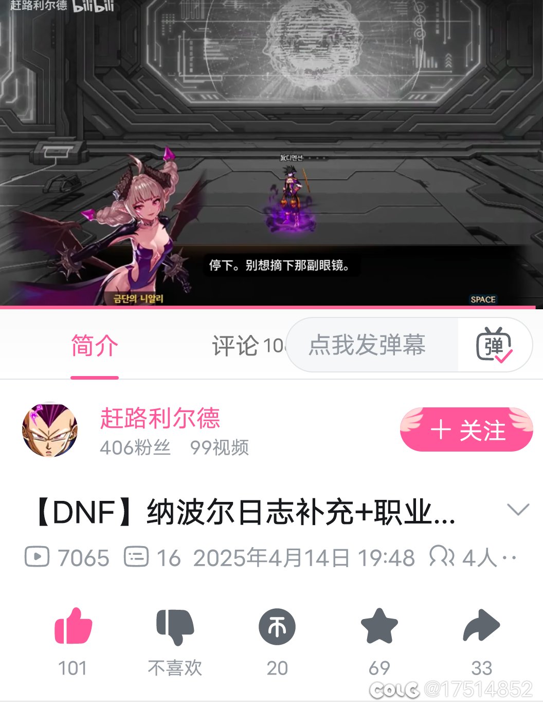 你们说野猪会不会继续获得加强？继续获得外神或者太初超越者的力量2