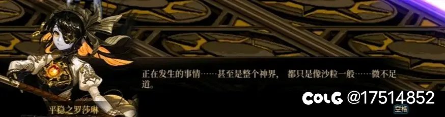你们说野猪会不会继续获得加强？继续获得外神或者太初超越者的力量4