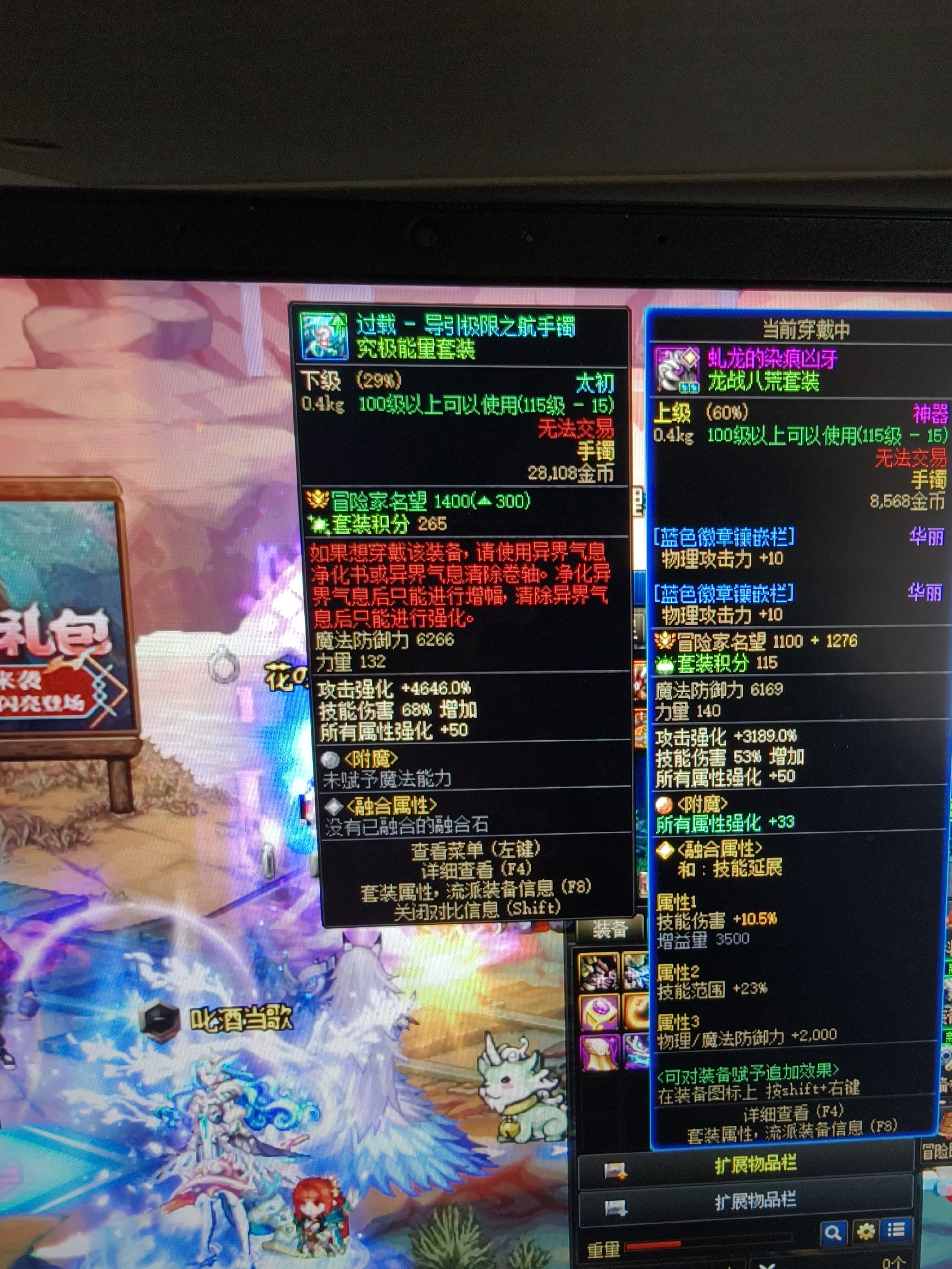 这种装备怎么处理啊？1