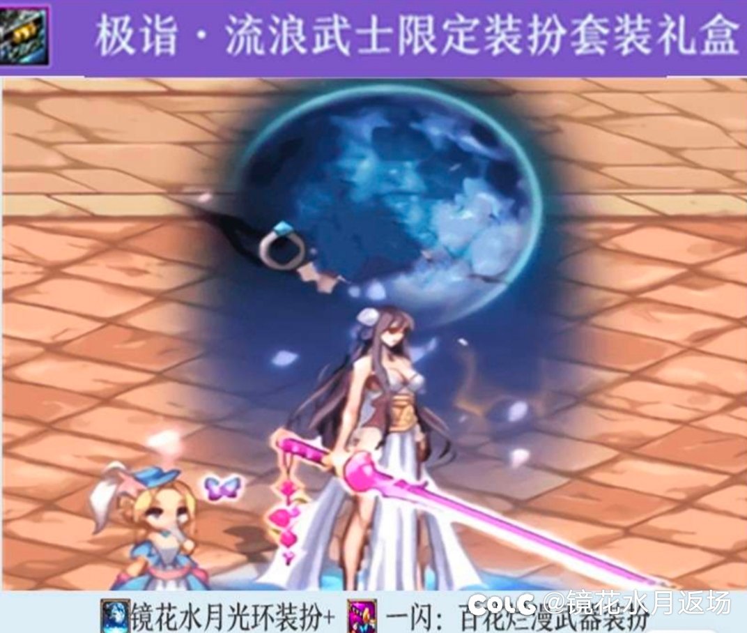 镜花水月周边还有机会返场吗都等了3年了1