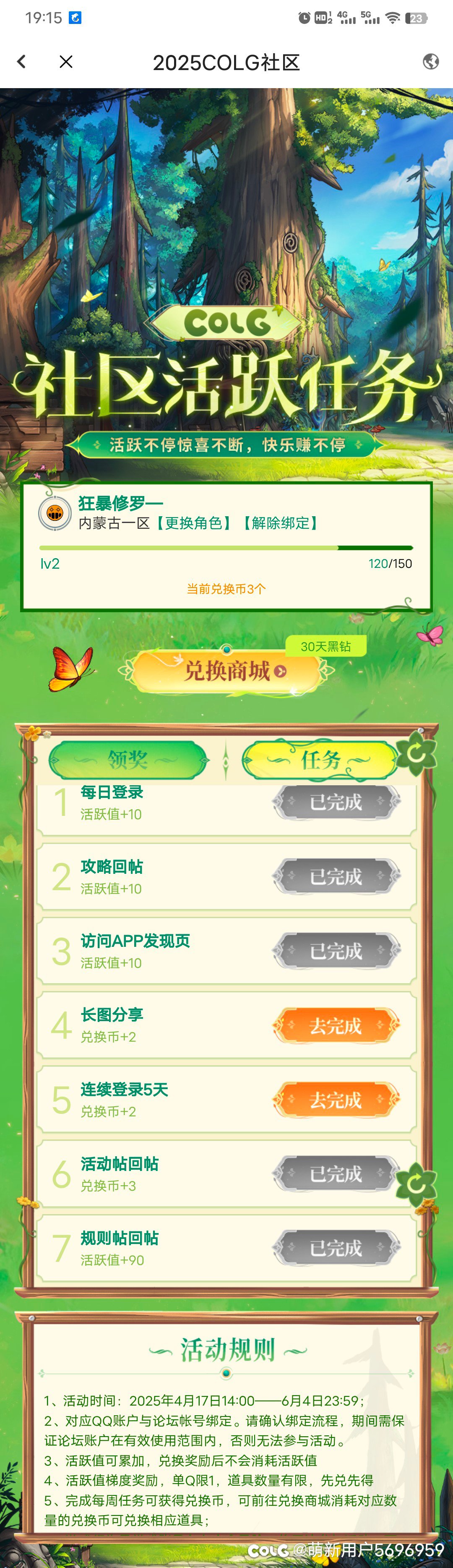 活动很好1