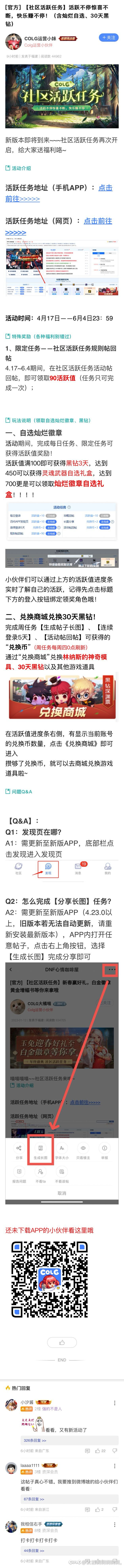 长图分享来啦1