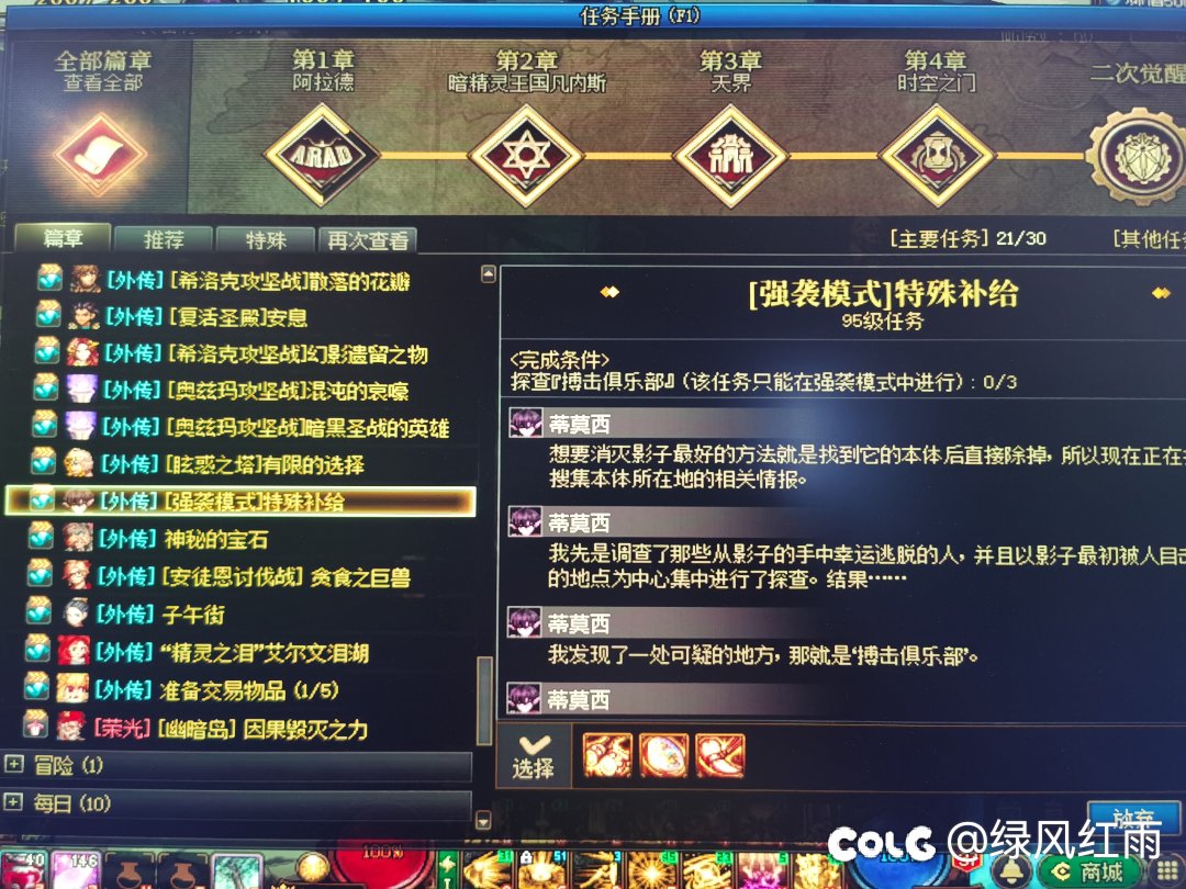 全任务中（生活任务除外）1