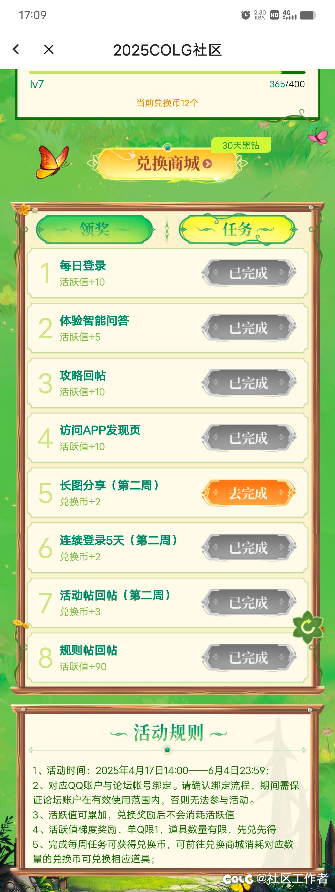 社区活动来看看1