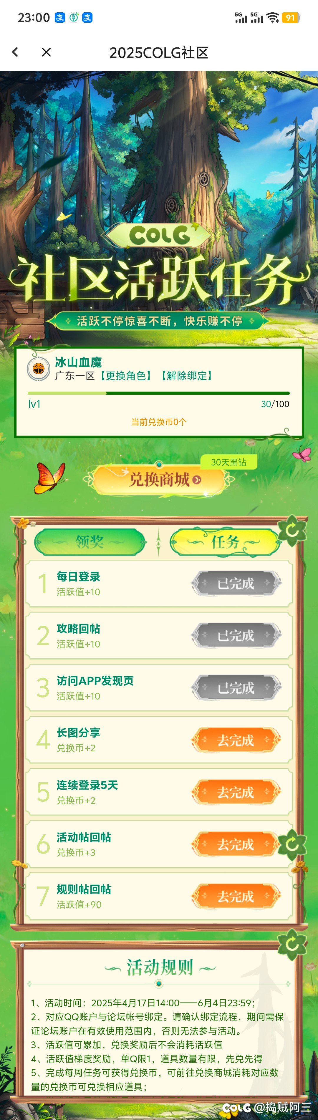 新活动真棒👍🏻👍🏻👍🏻👍🏻👍🏻1