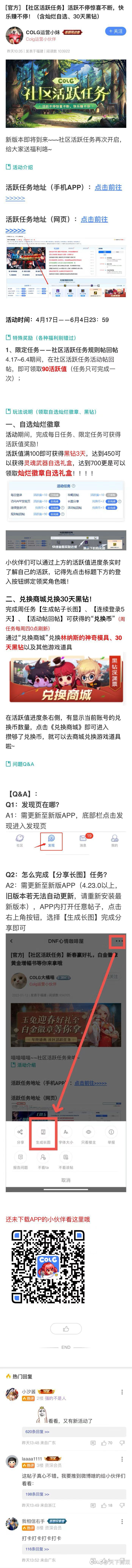 生成活动怎么完成不了？1