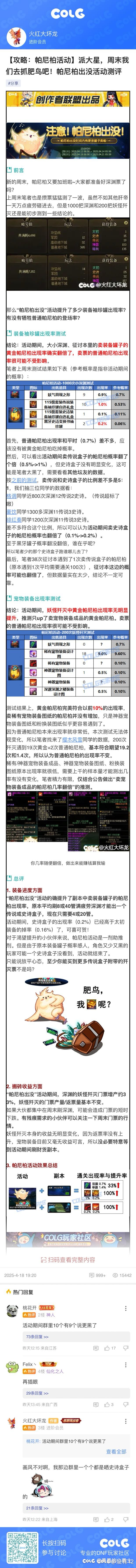 长图分享1