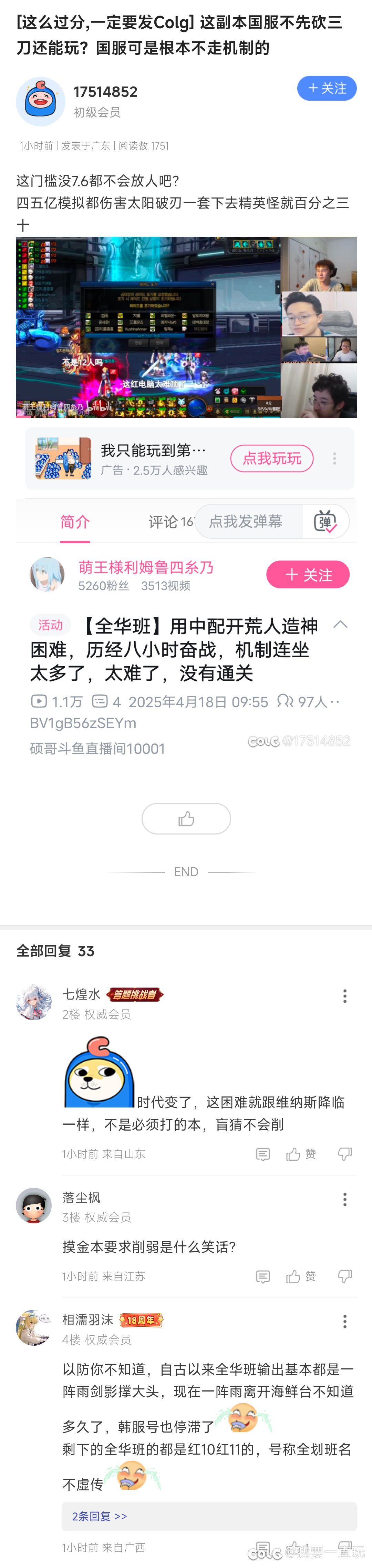 长截图分享1