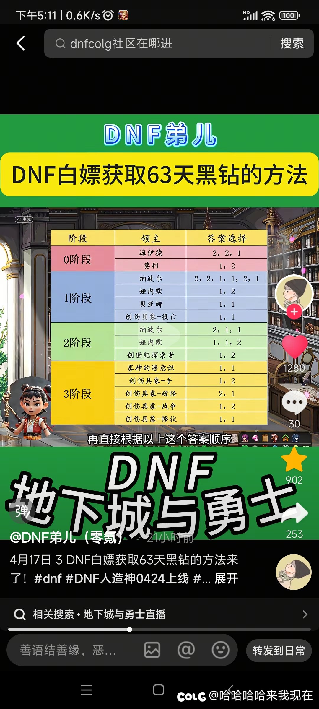 黑钻攻略1