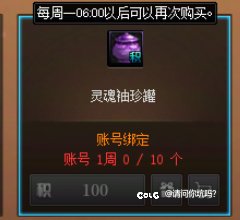 商城罐子还真能开出来太初灵魂1