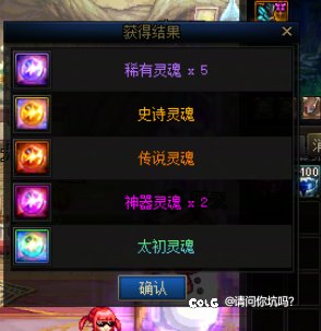 商城罐子还真能开出来太初灵魂2