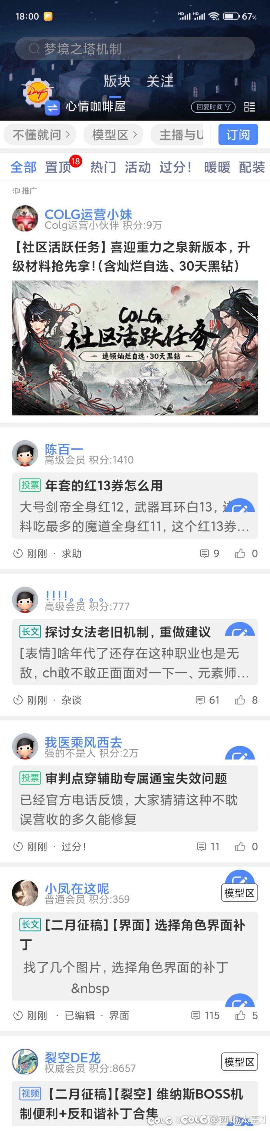 [这么过分,一定要发Colg] 长图分享1