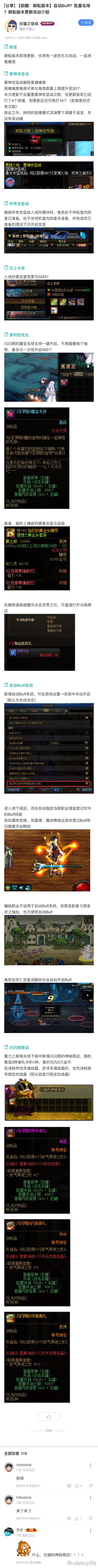 新手求赞，求老玩家带1