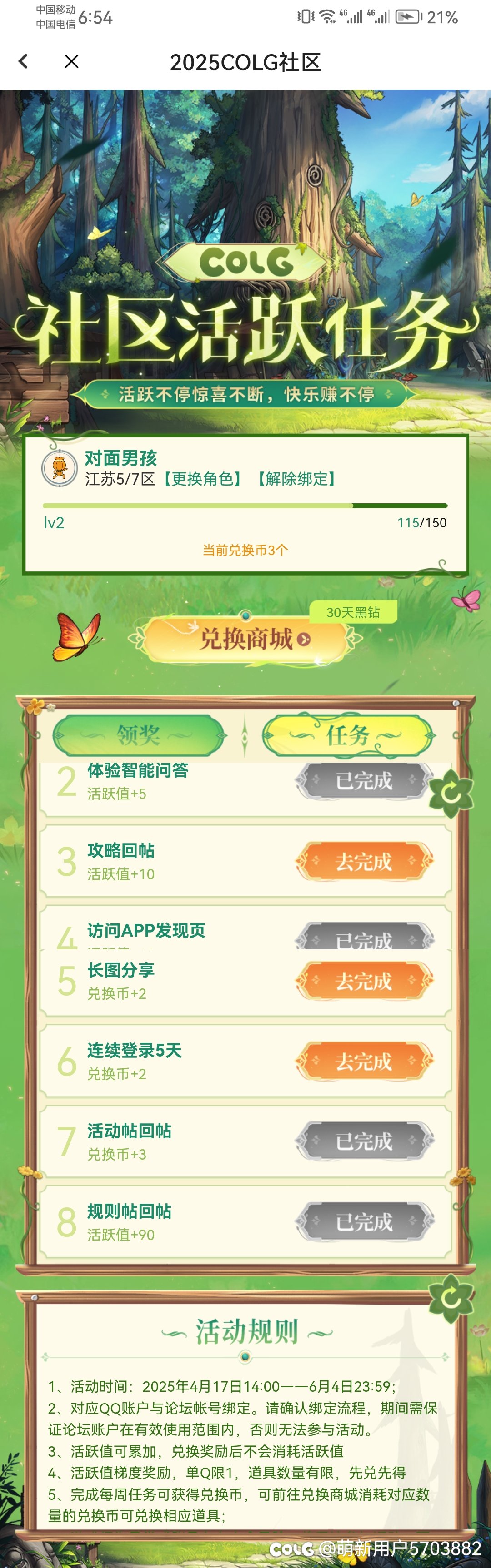 生长图片1