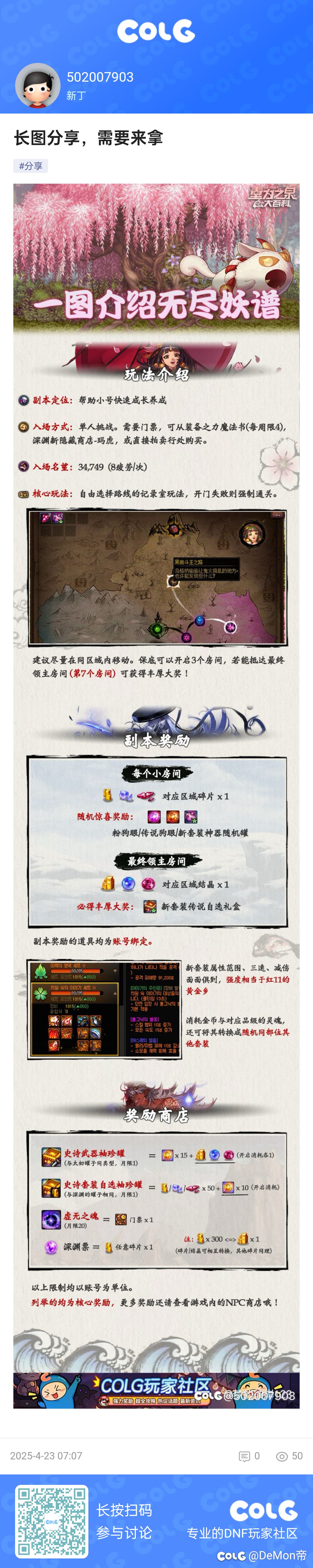 长图分享1