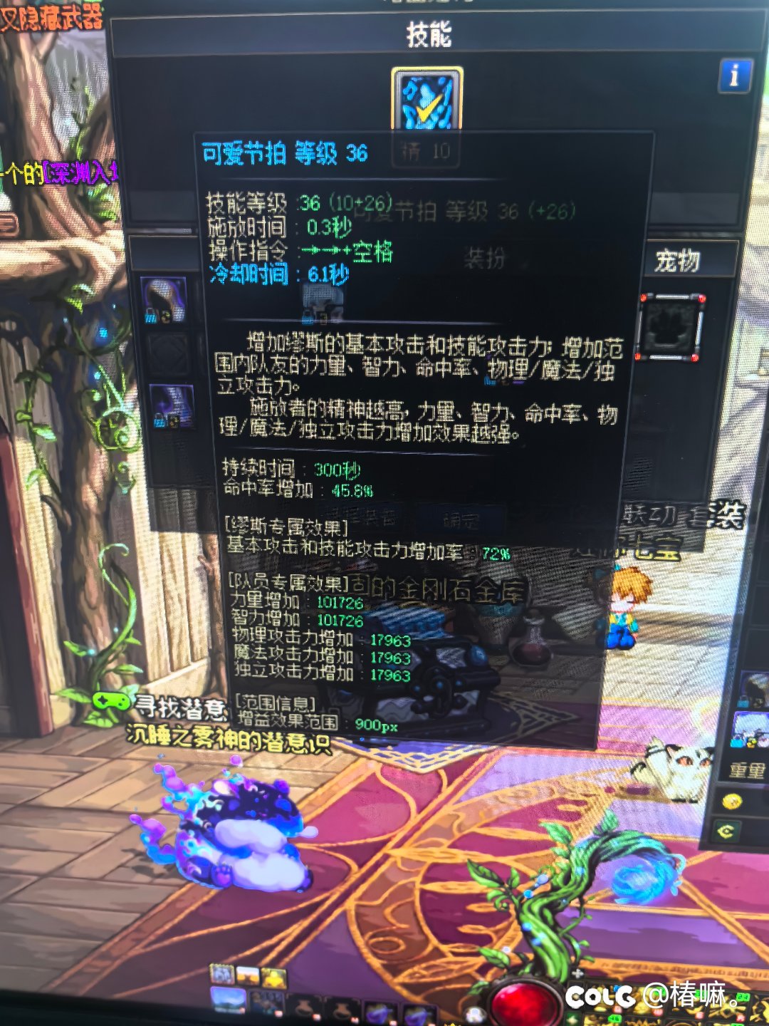 关于缪斯登记buff 想问点问题！2
